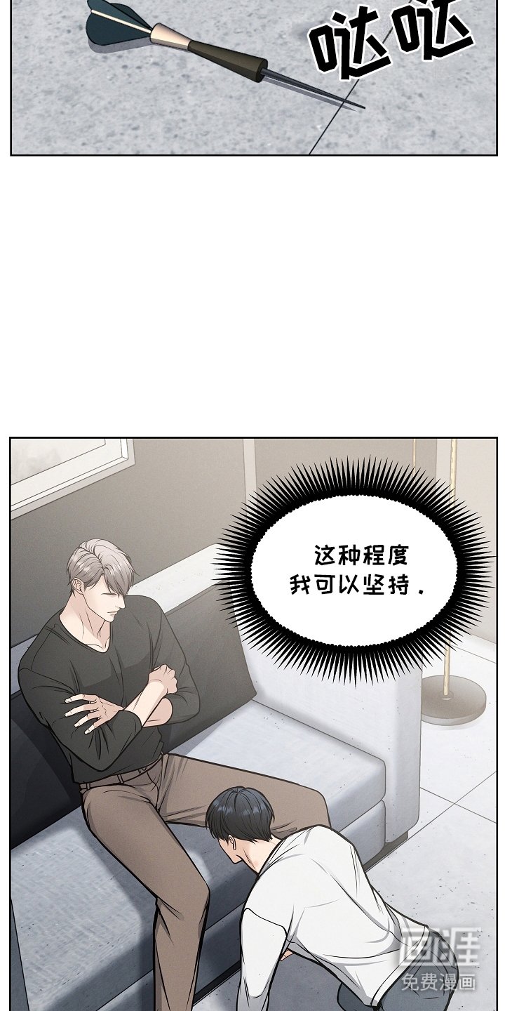 第19章：理直气壮