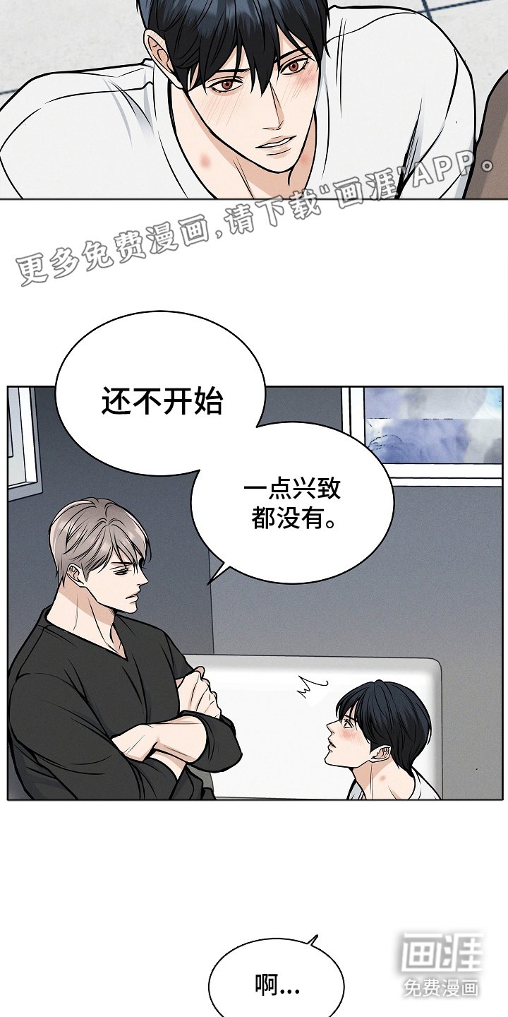 第19章：理直气壮