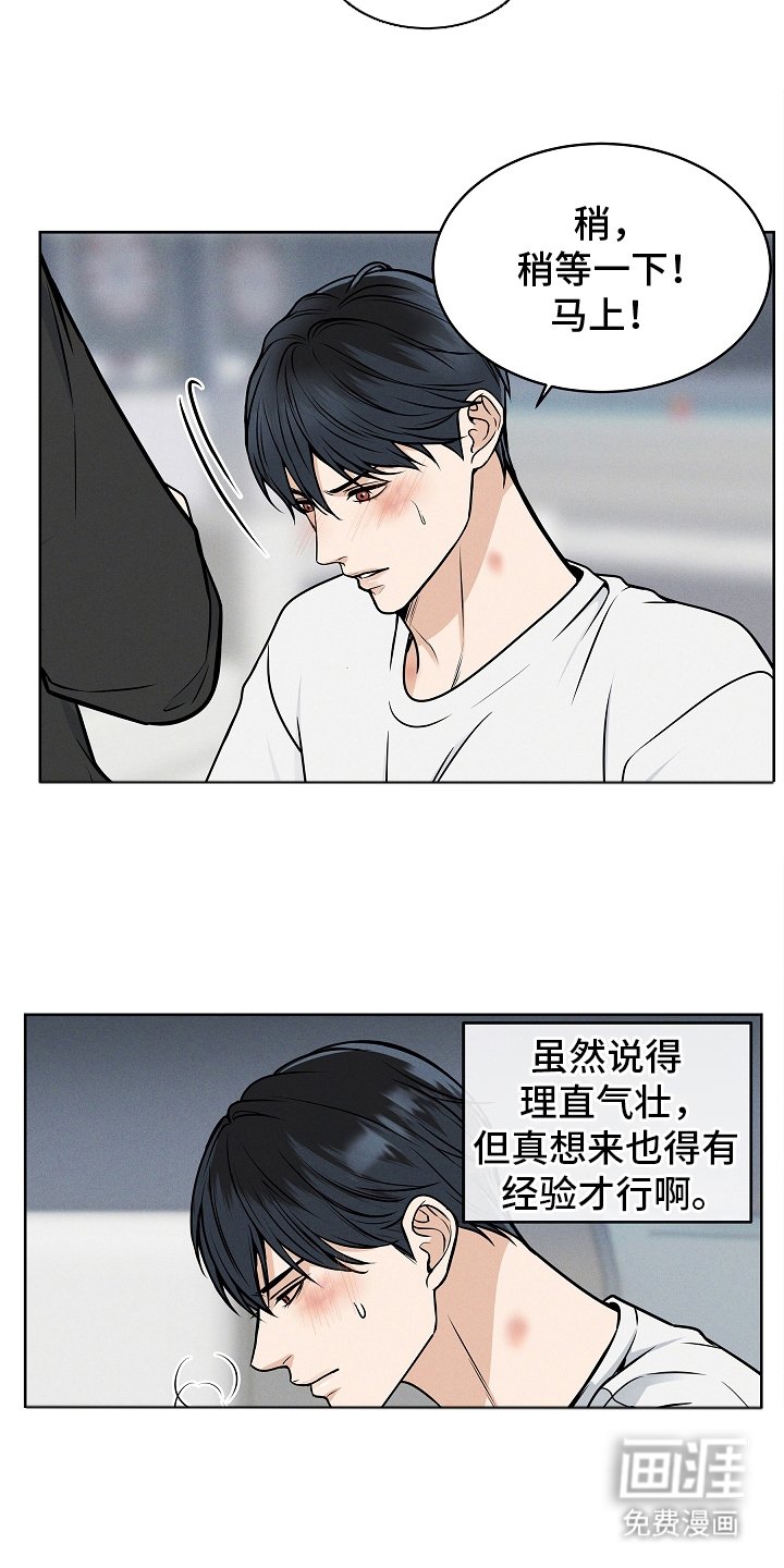 第19章：理直气壮