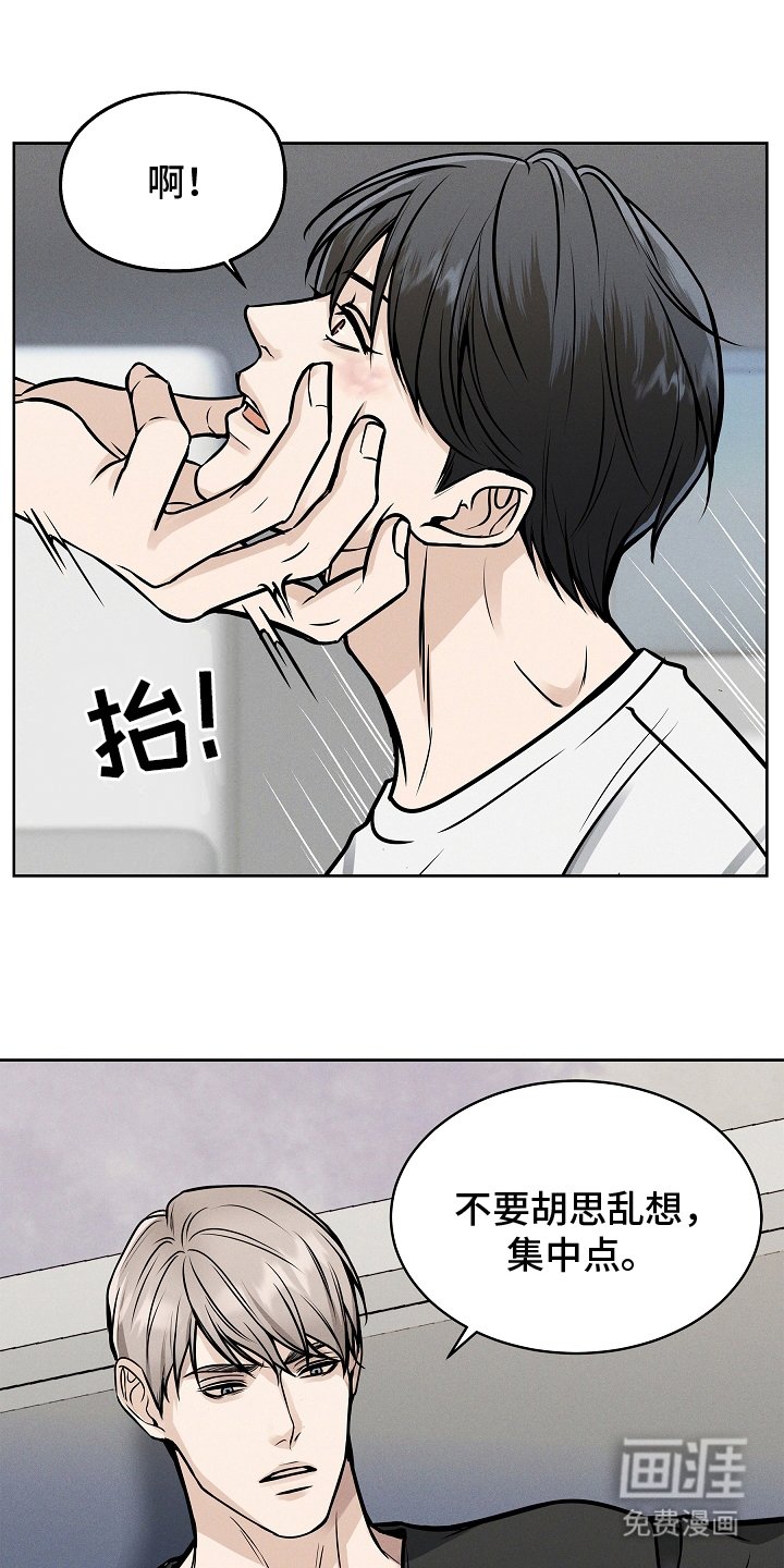 第19章：理直气壮