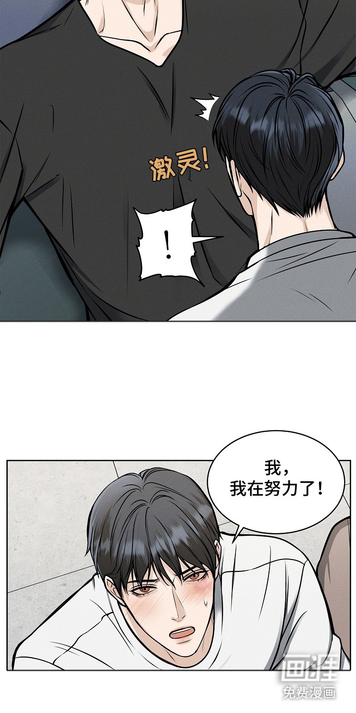 第19章：理直气壮