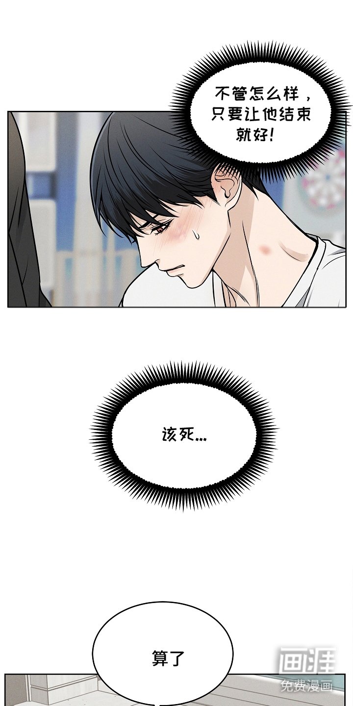 第19章：理直气壮