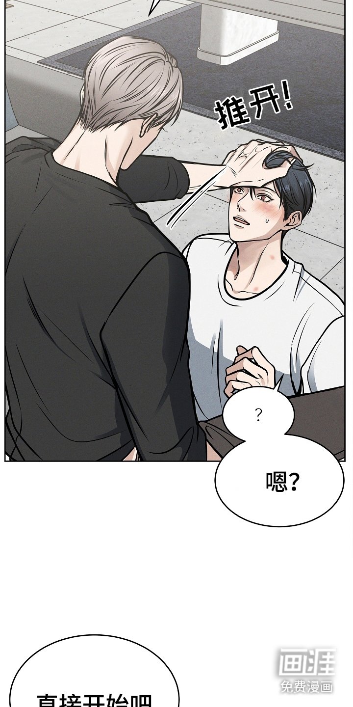 第19章：理直气壮