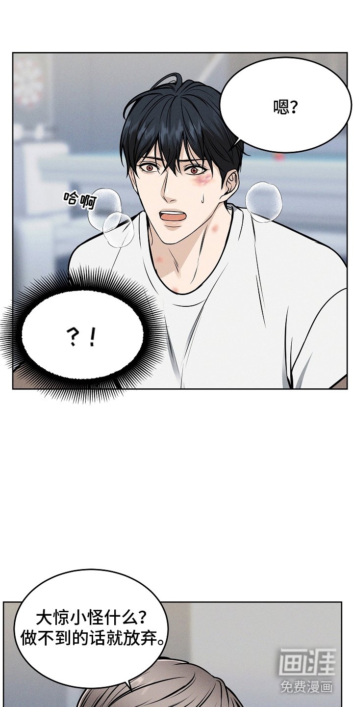 第19章：理直气壮