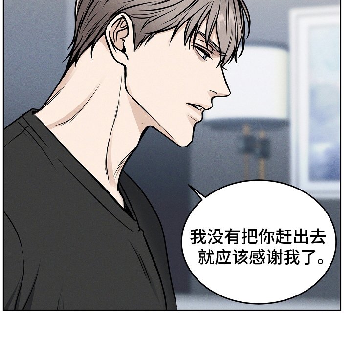第19章：理直气壮