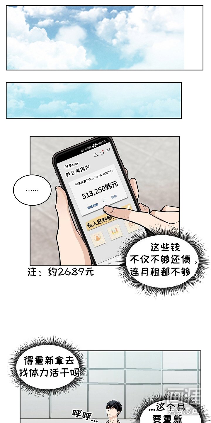 第2章：结束