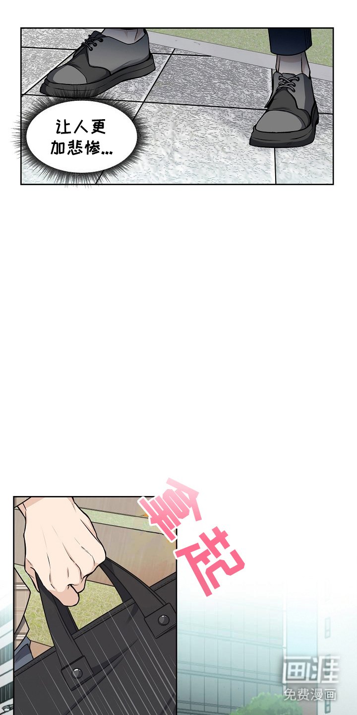 第2章：结束