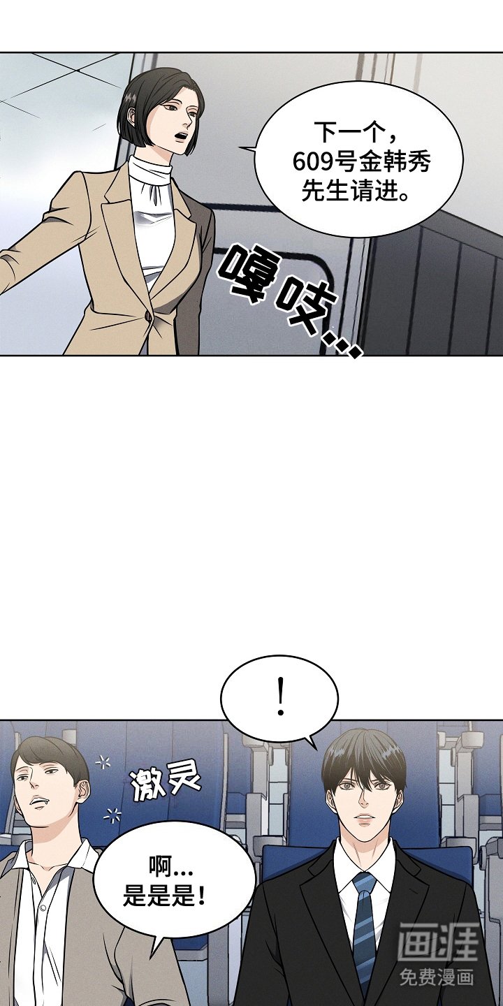 第2章：结束