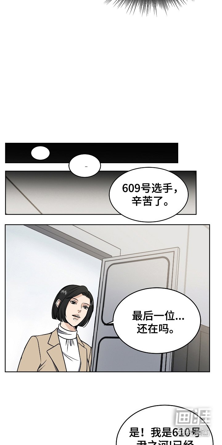 第2章：结束