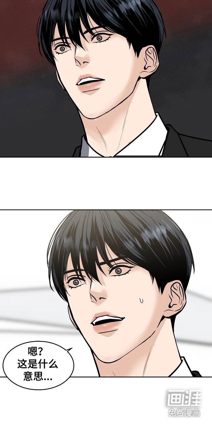 第2章：结束