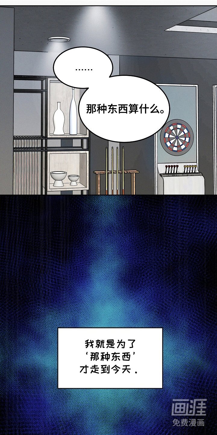 第21章：没打算