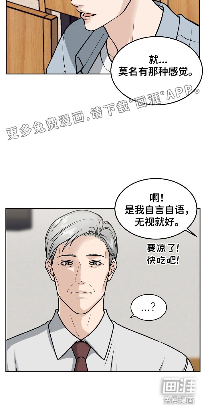 第24章：如你所见