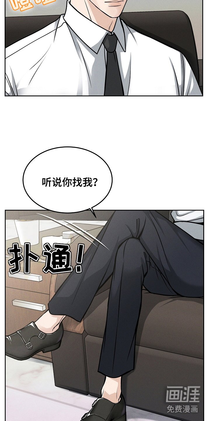 第24章：如你所见