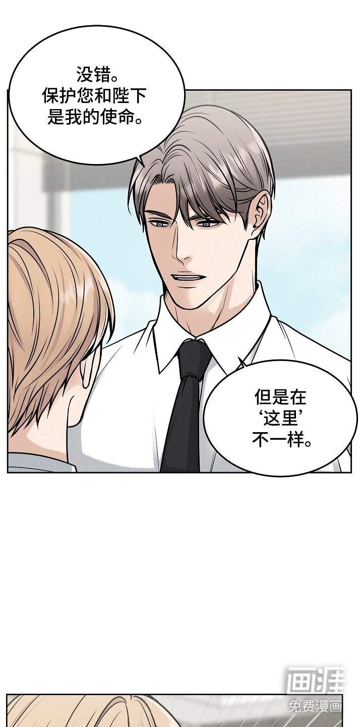 第25章：搞笑的家伙