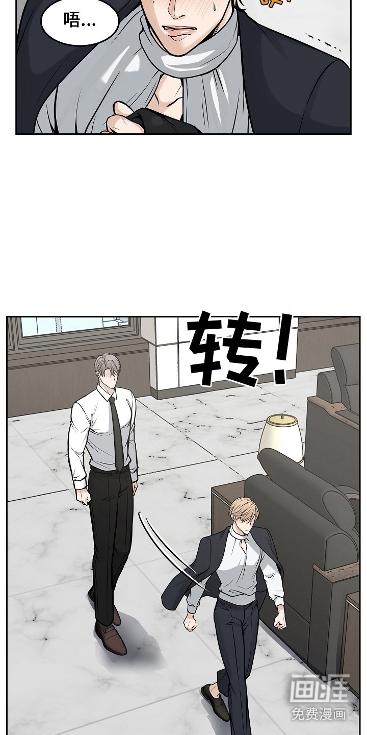 第25章：搞笑的家伙