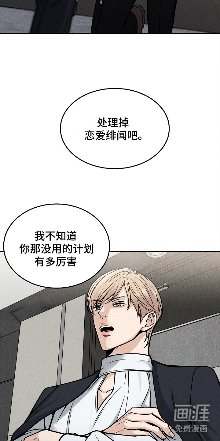 第25章：搞笑的家伙