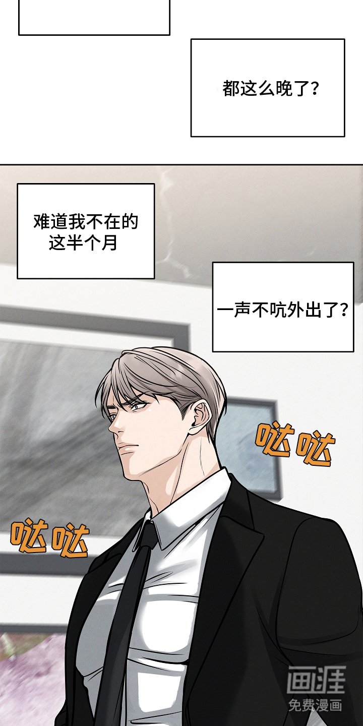 第25章：搞笑的家伙