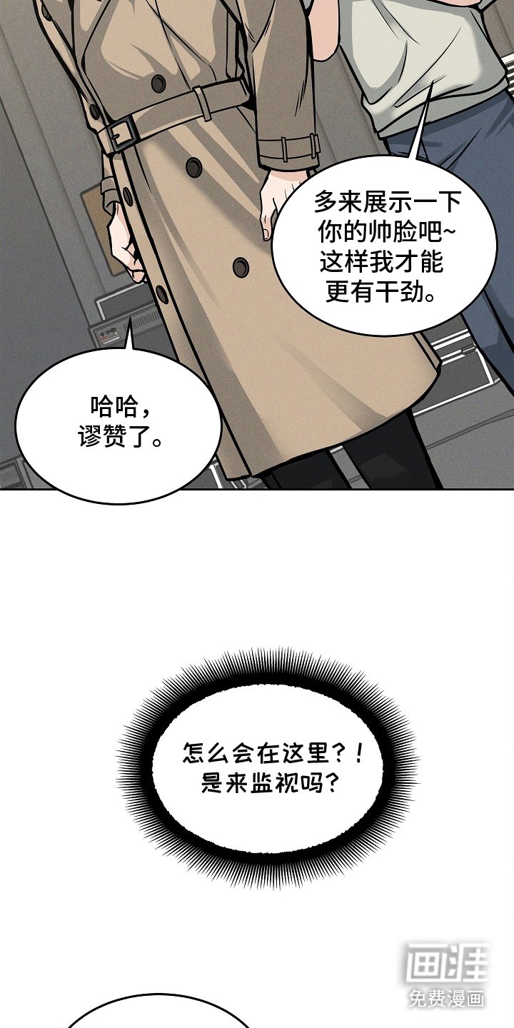 第28章：监视