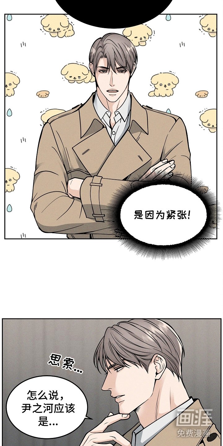 第28章：监视