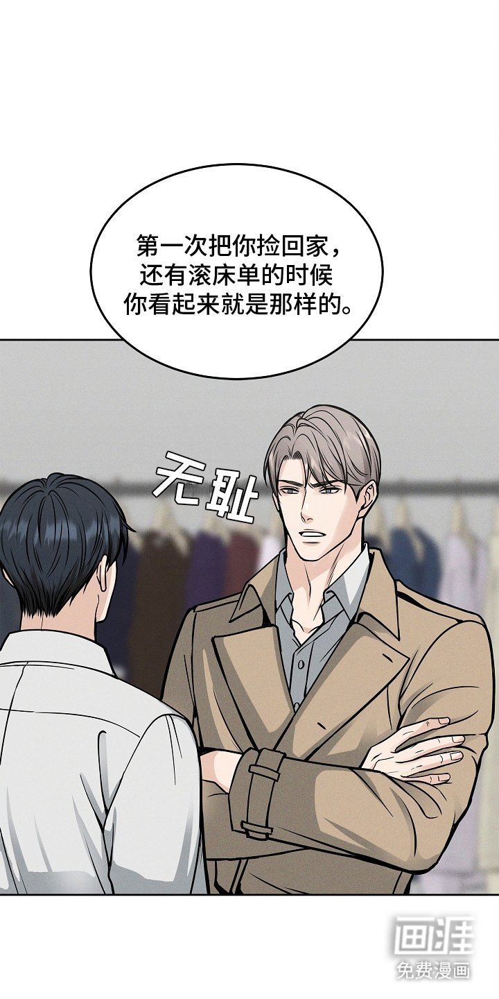 第29章：美丽灵魂的人