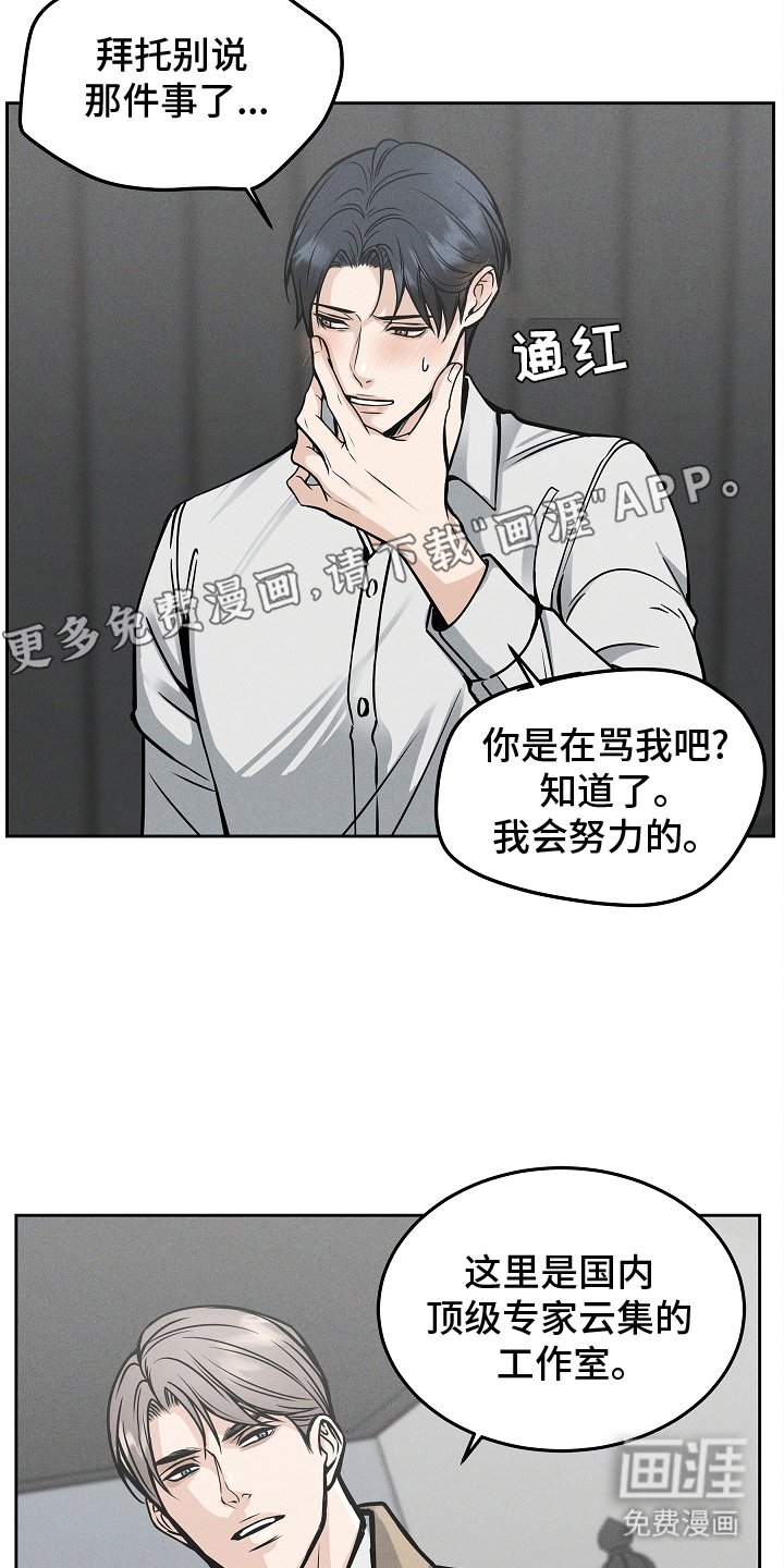 第29章：美丽灵魂的人