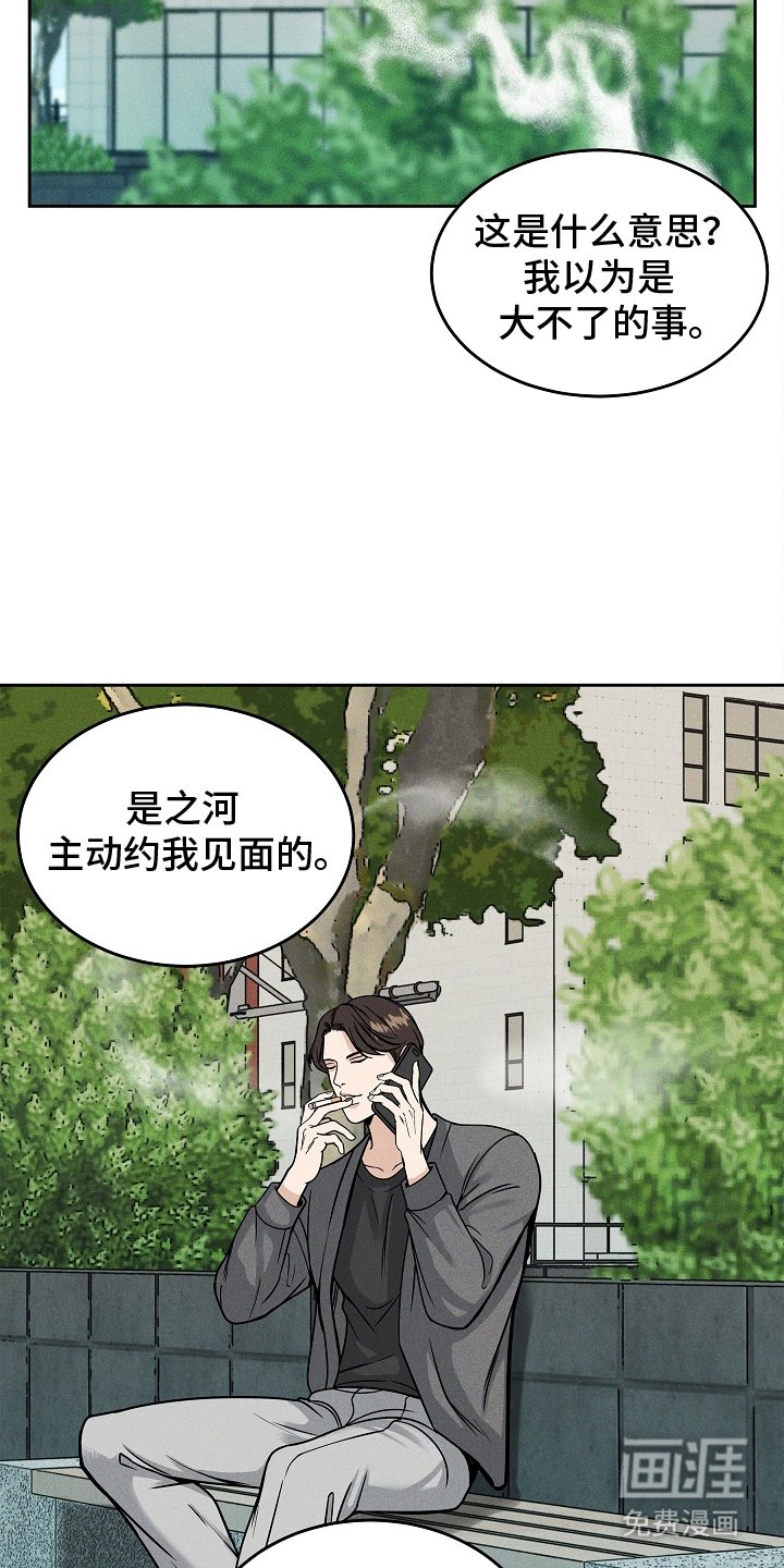 第30章：了解多少