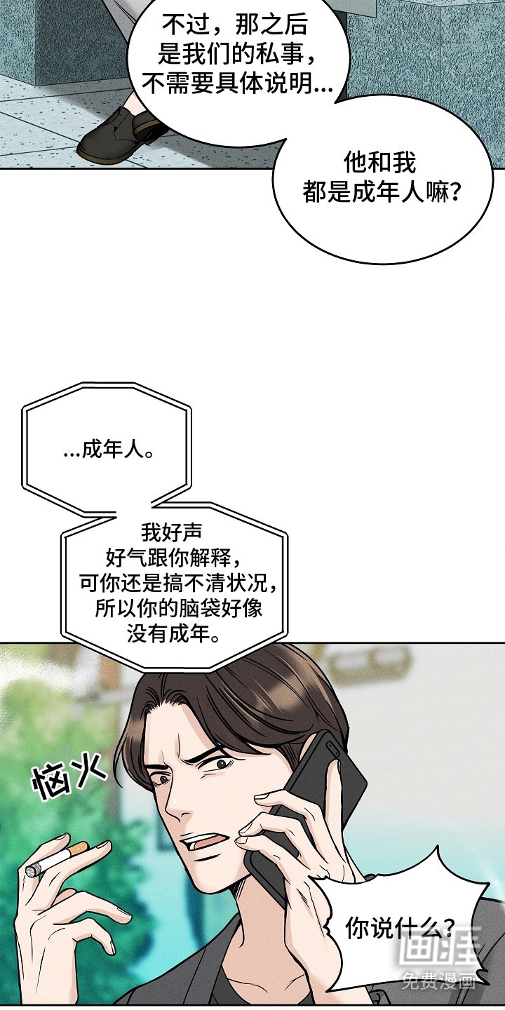 第30章：了解多少