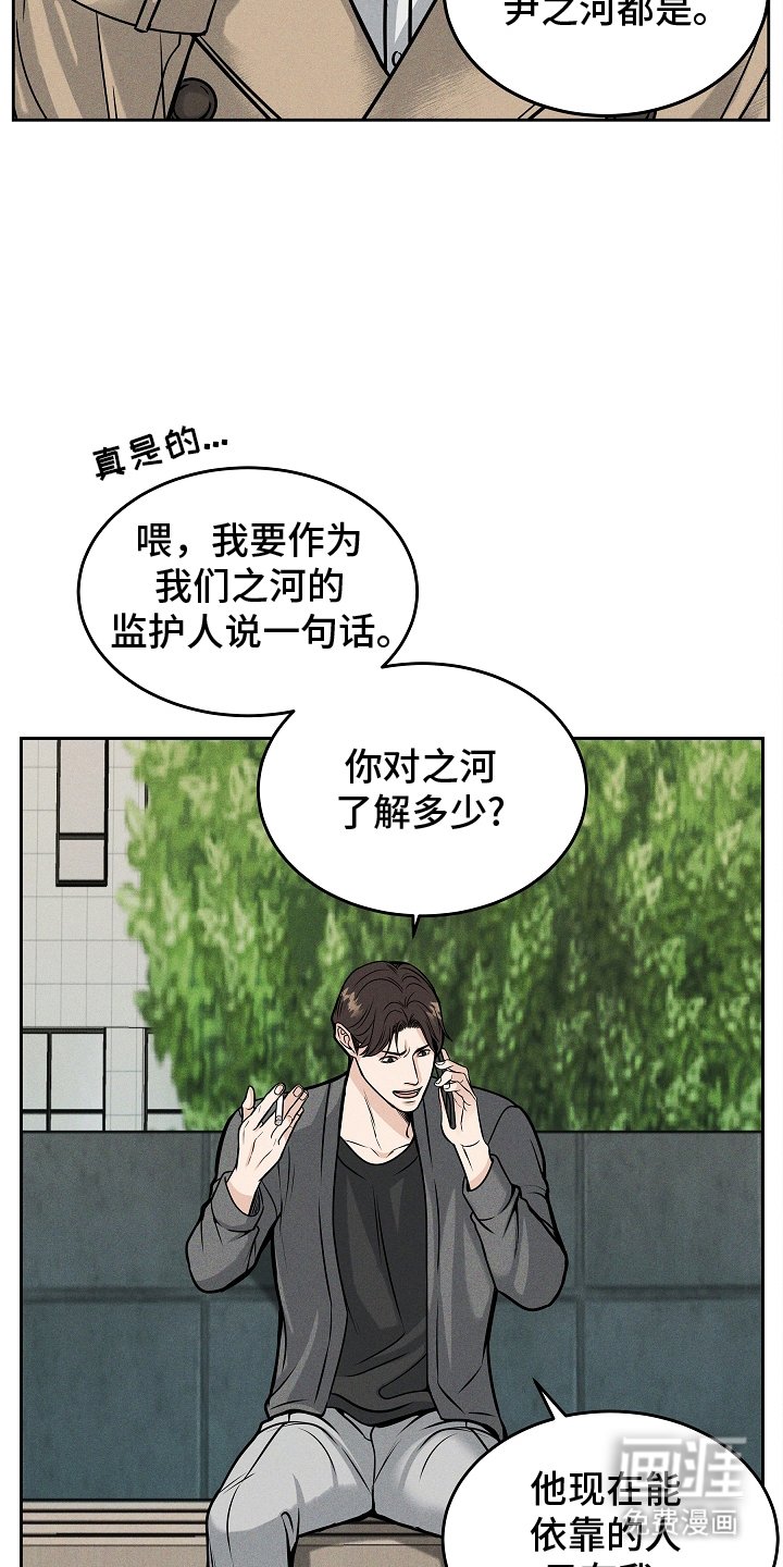第30章：了解多少