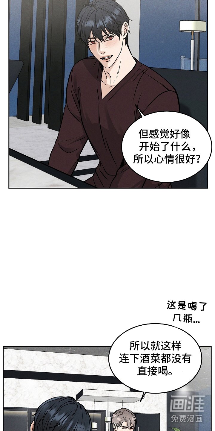 第31章：陪我
