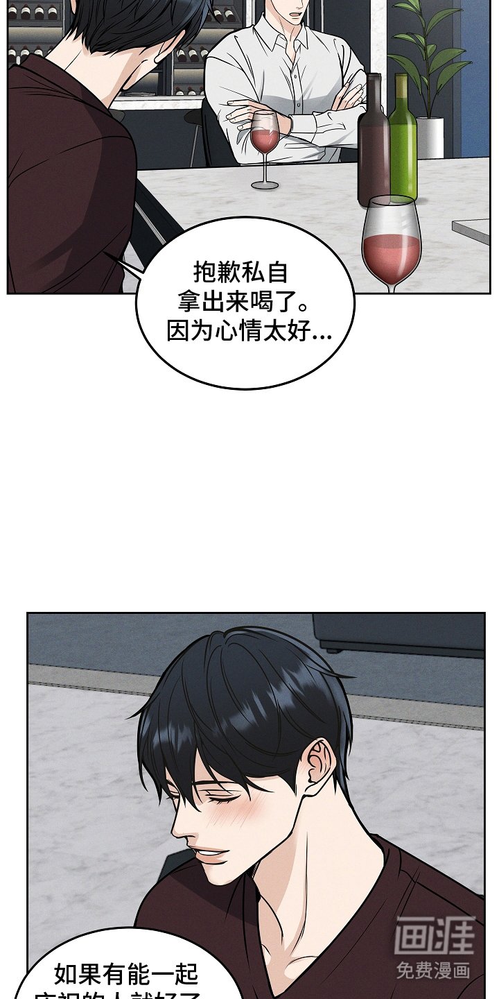 第31章：陪我