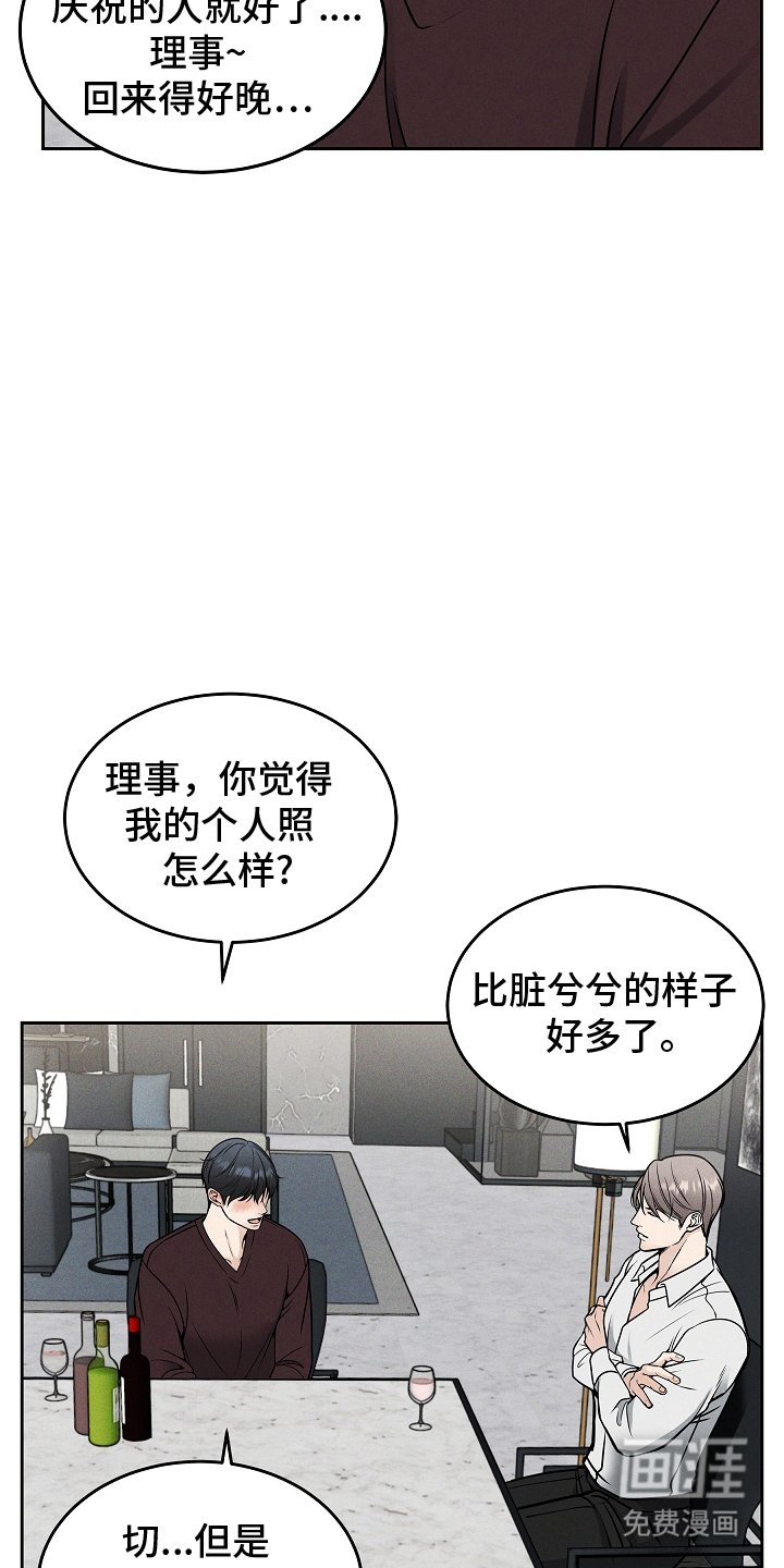 第31章：陪我