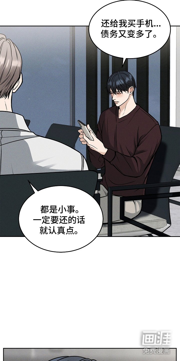 第31章：陪我