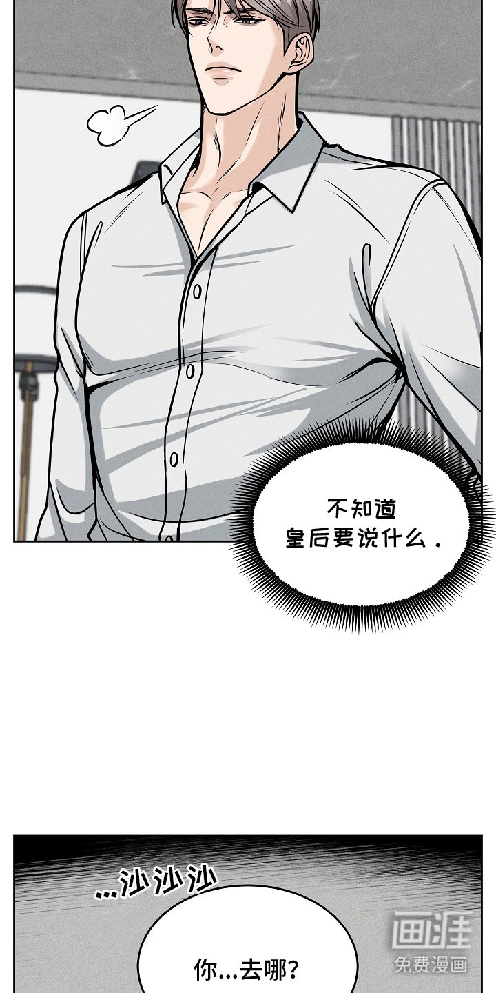 第31章：陪我