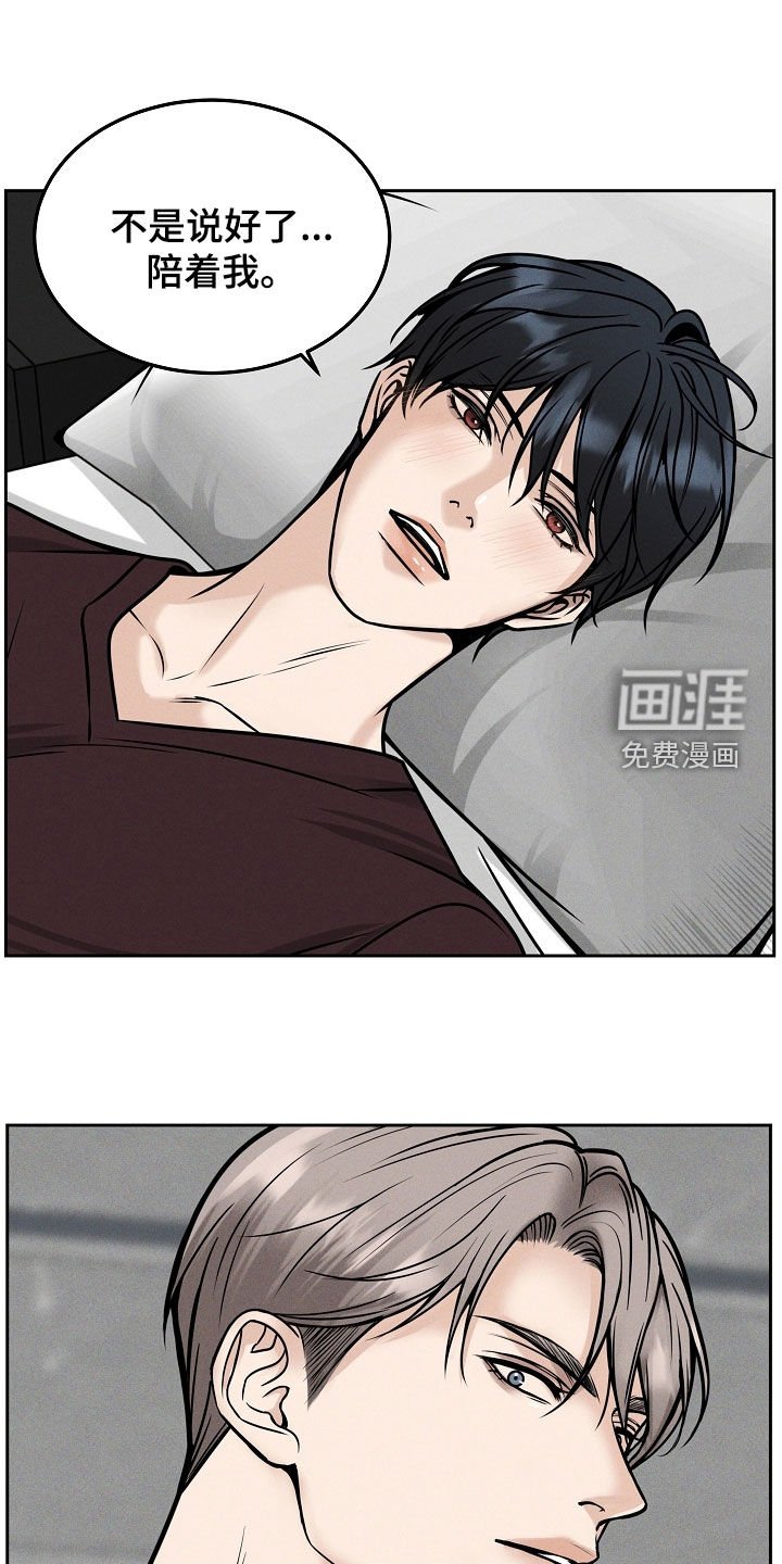 第32章：因为孤单