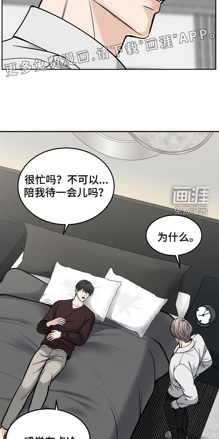 第32章：因为孤单