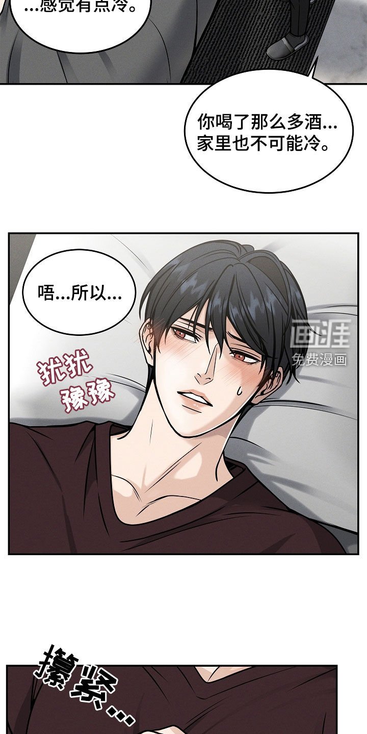 第32章：因为孤单