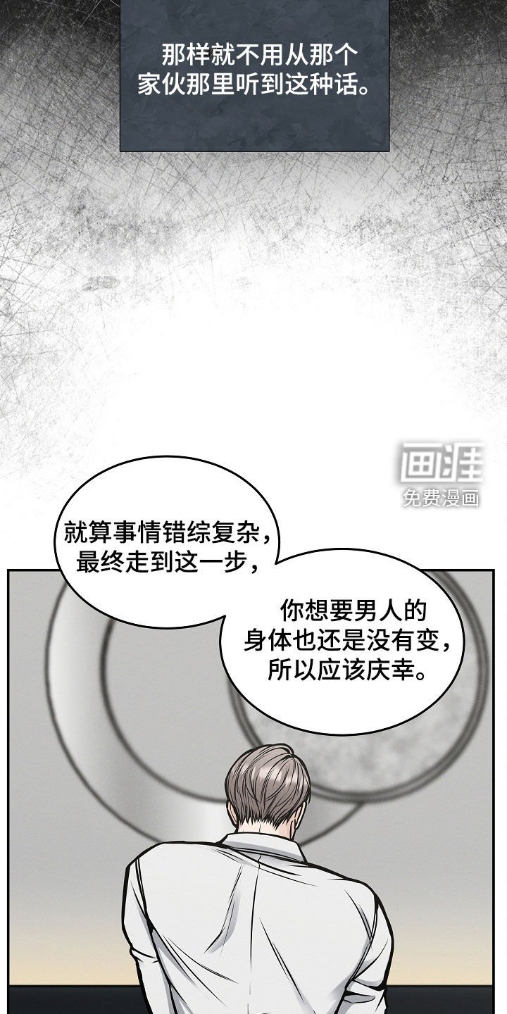 第32章：因为孤单