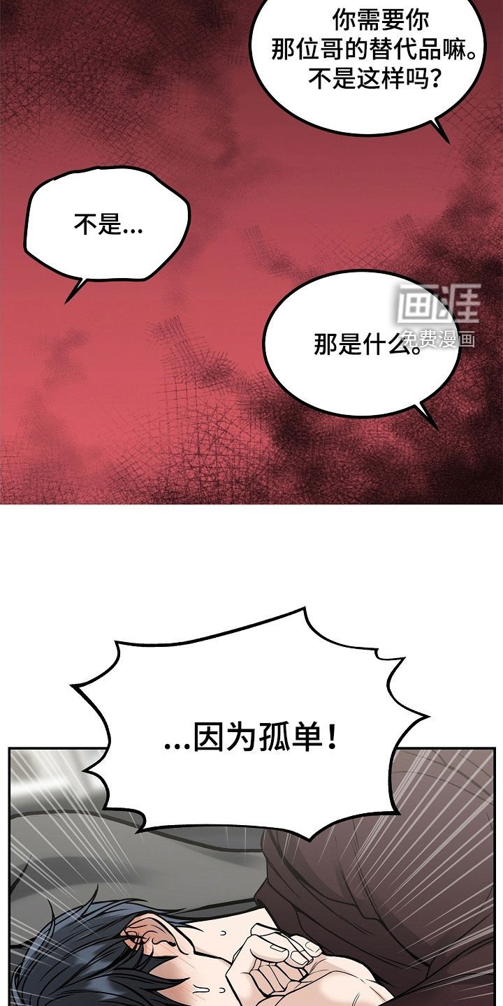 第32章：因为孤单