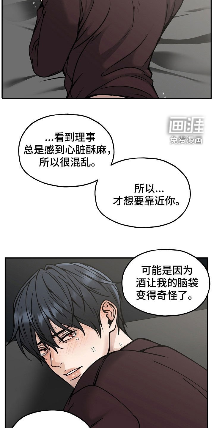 第32章：因为孤单