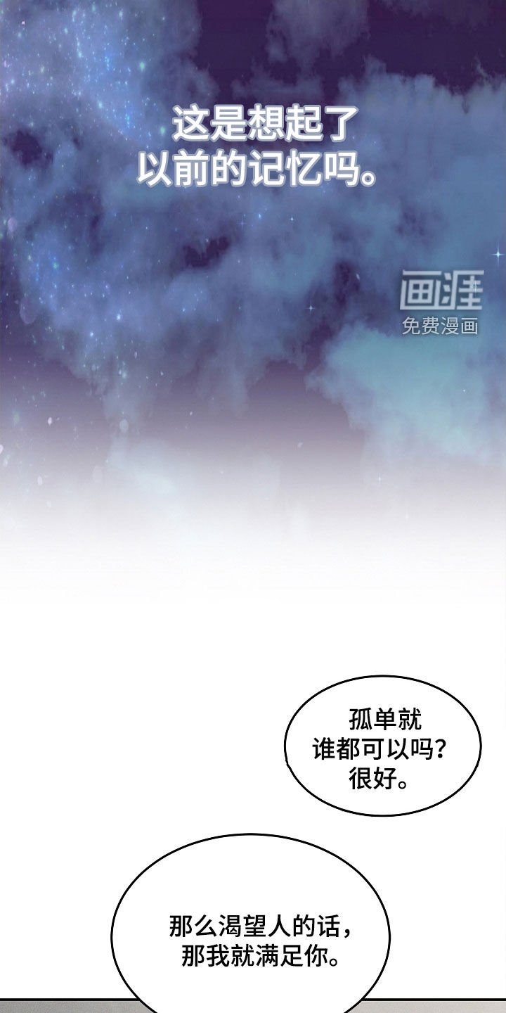 第32章：因为孤单