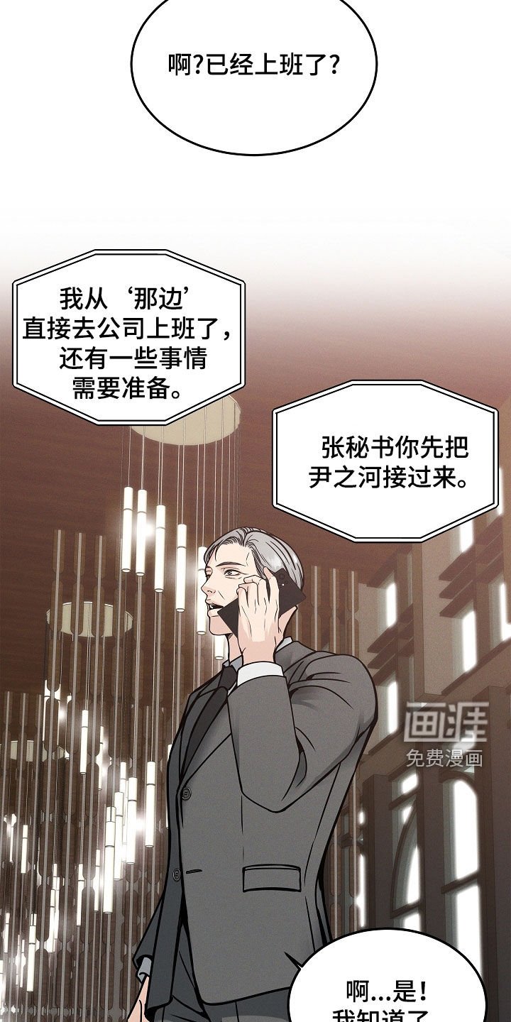 第33章：无法沟通