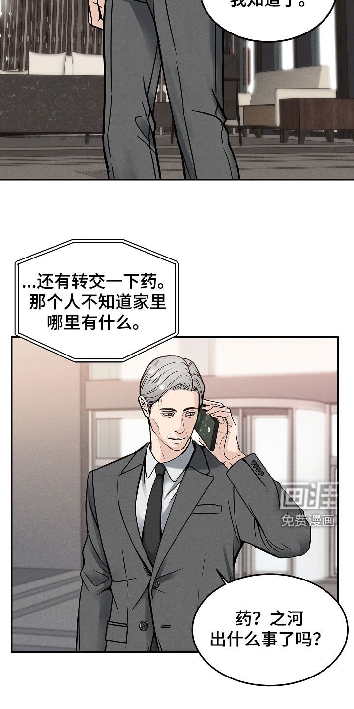 第33章：无法沟通