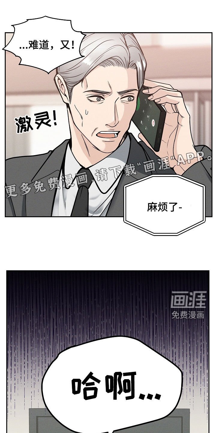第33章：无法沟通