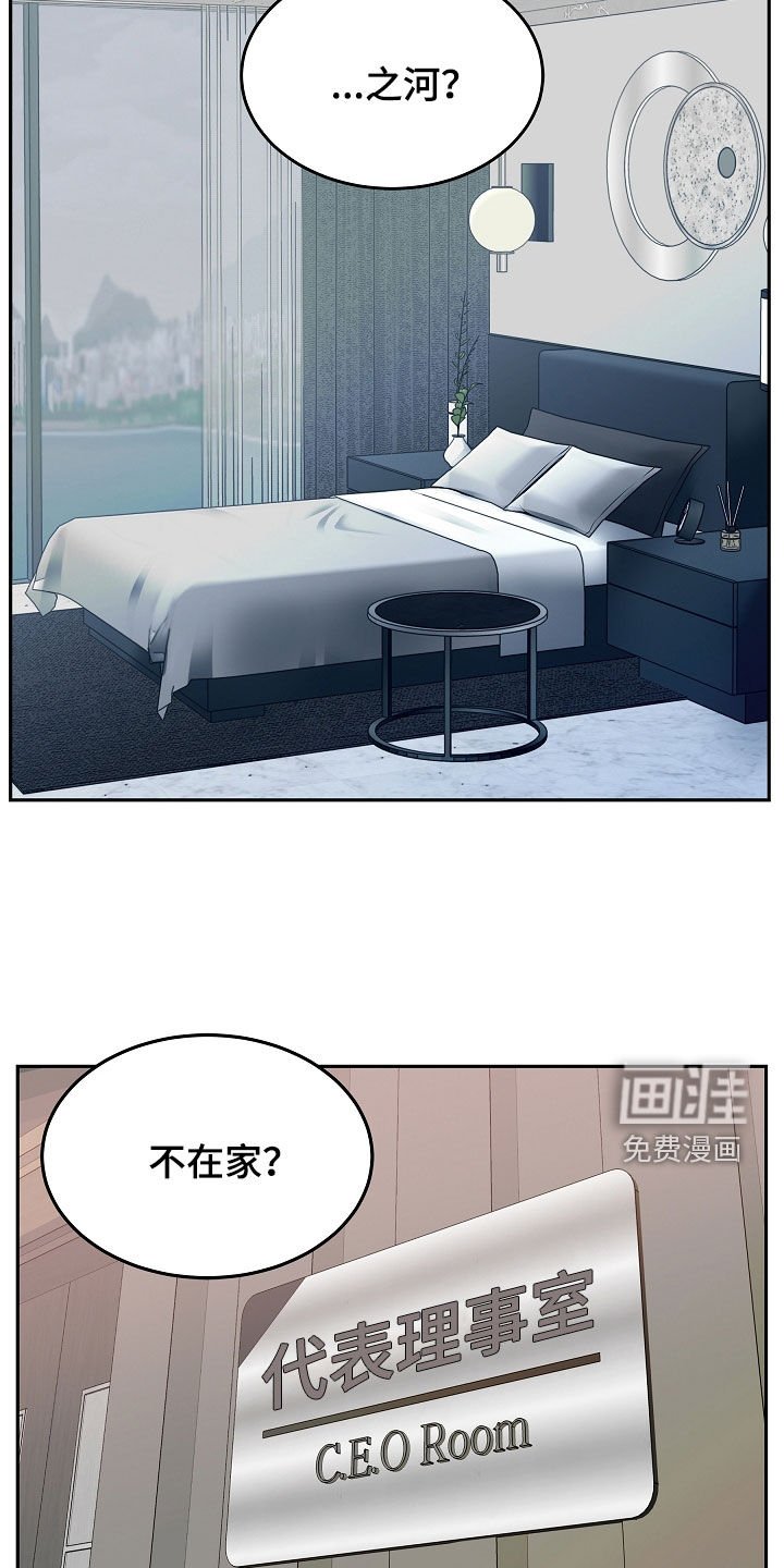 第33章：无法沟通