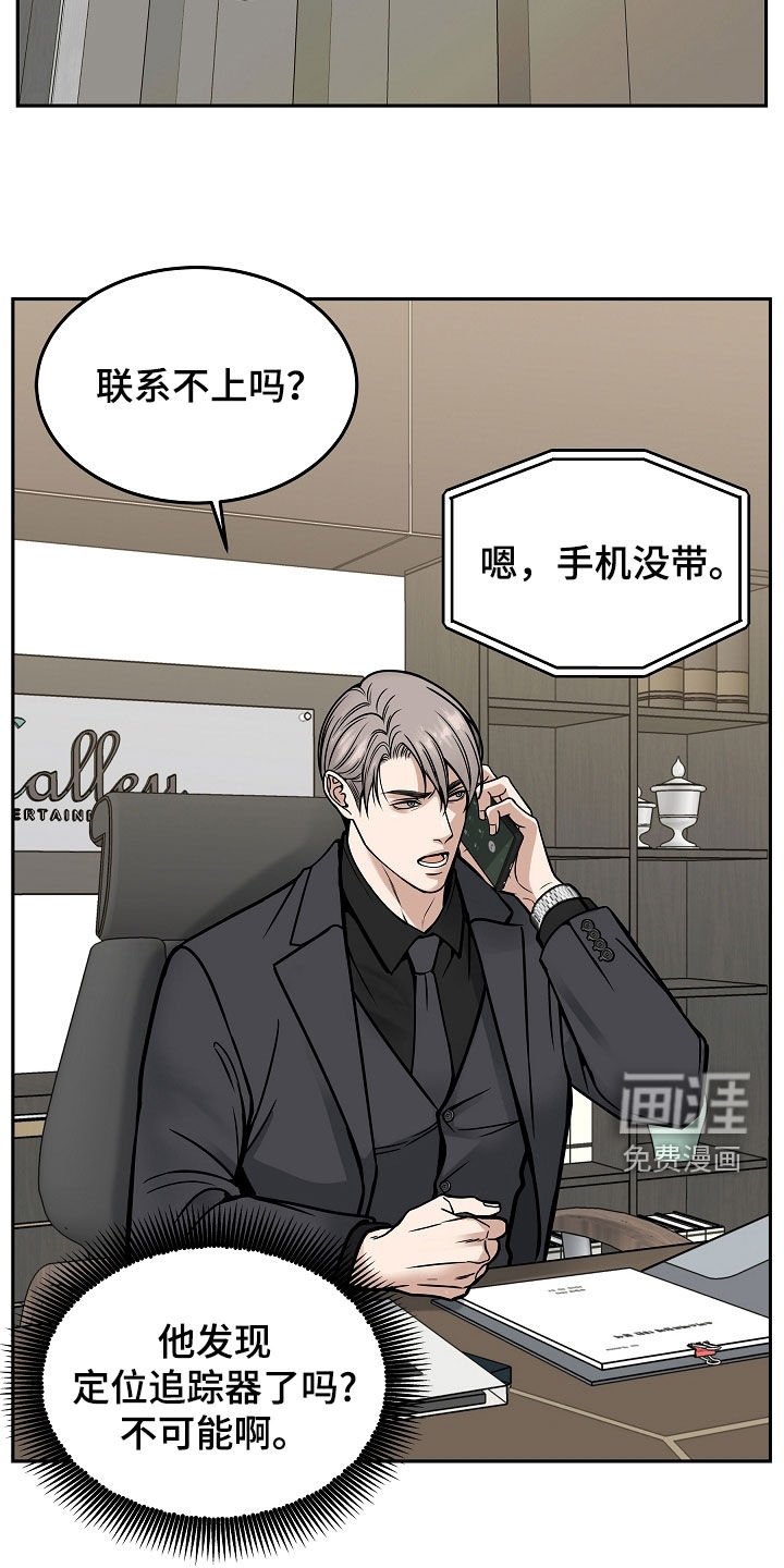 第33章：无法沟通