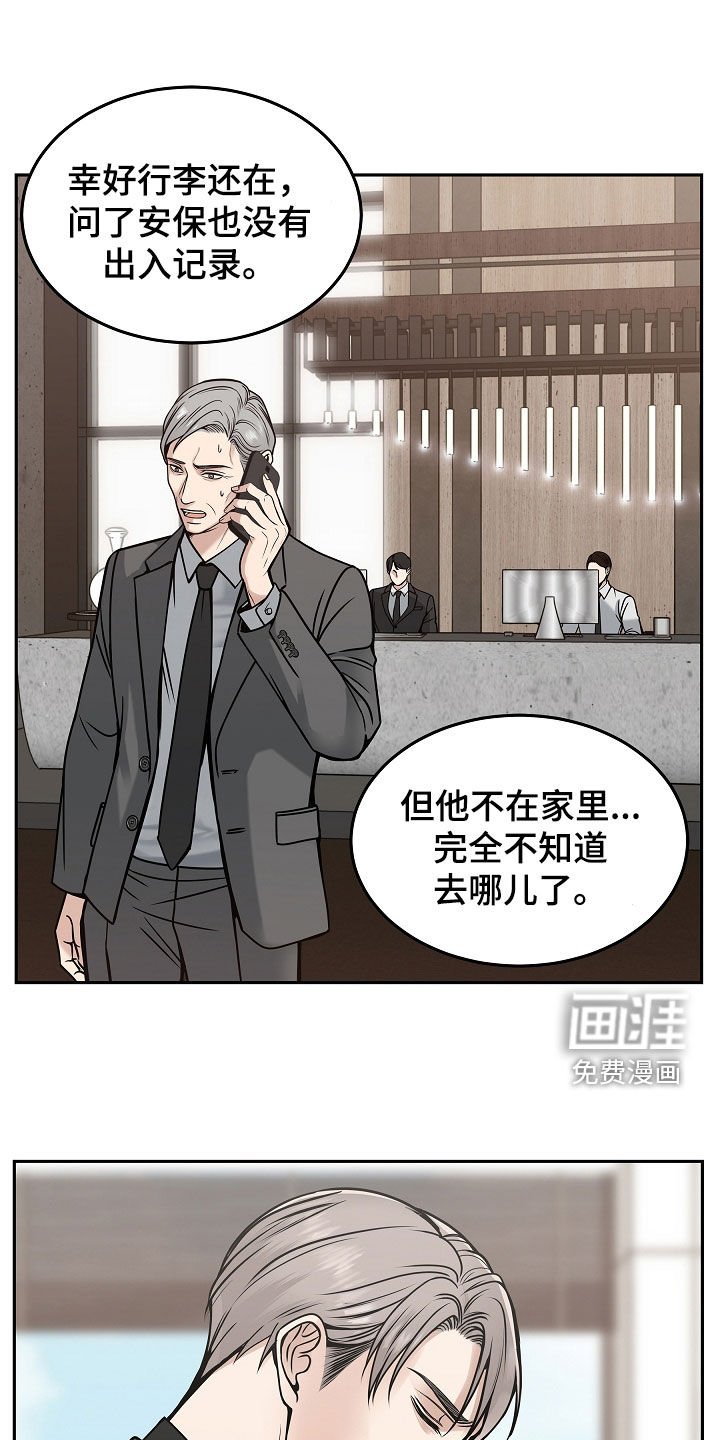第33章：无法沟通