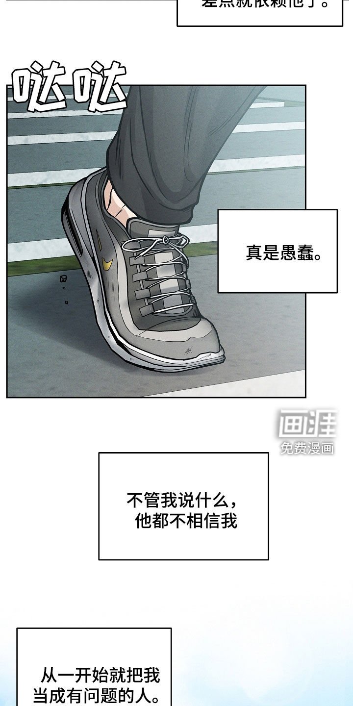 第33章：无法沟通