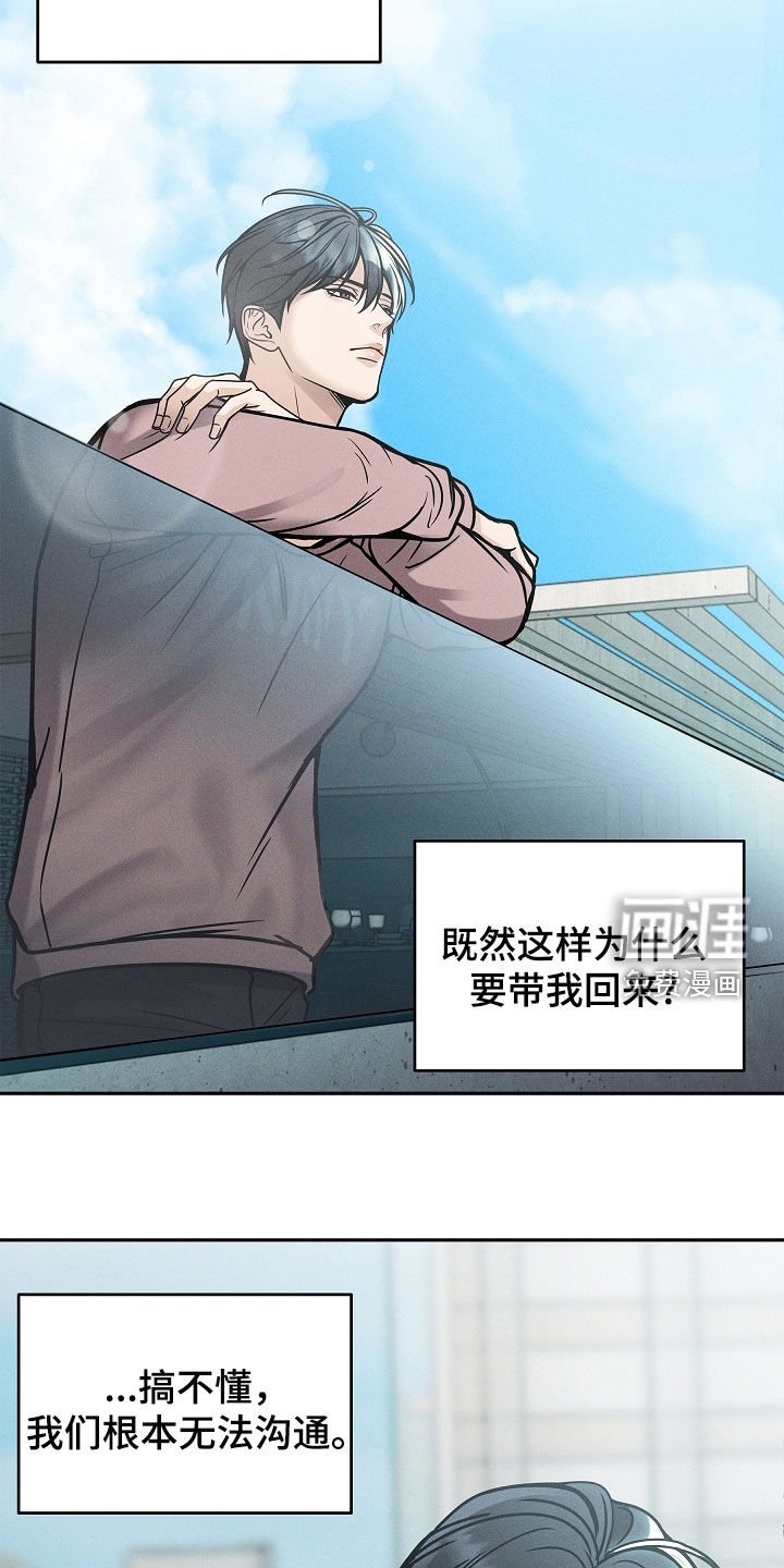 第33章：无法沟通
