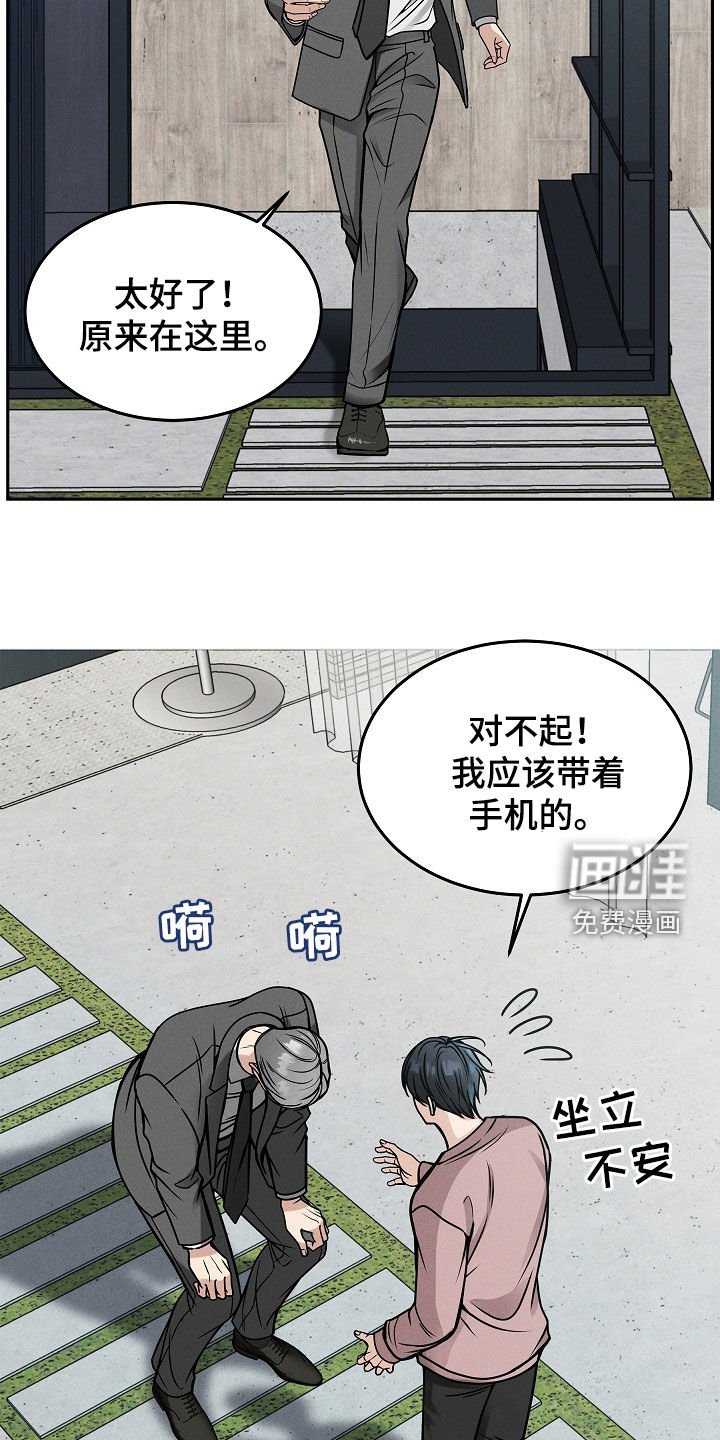 第33章：无法沟通
