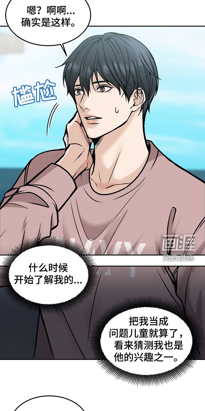 第33章：无法沟通